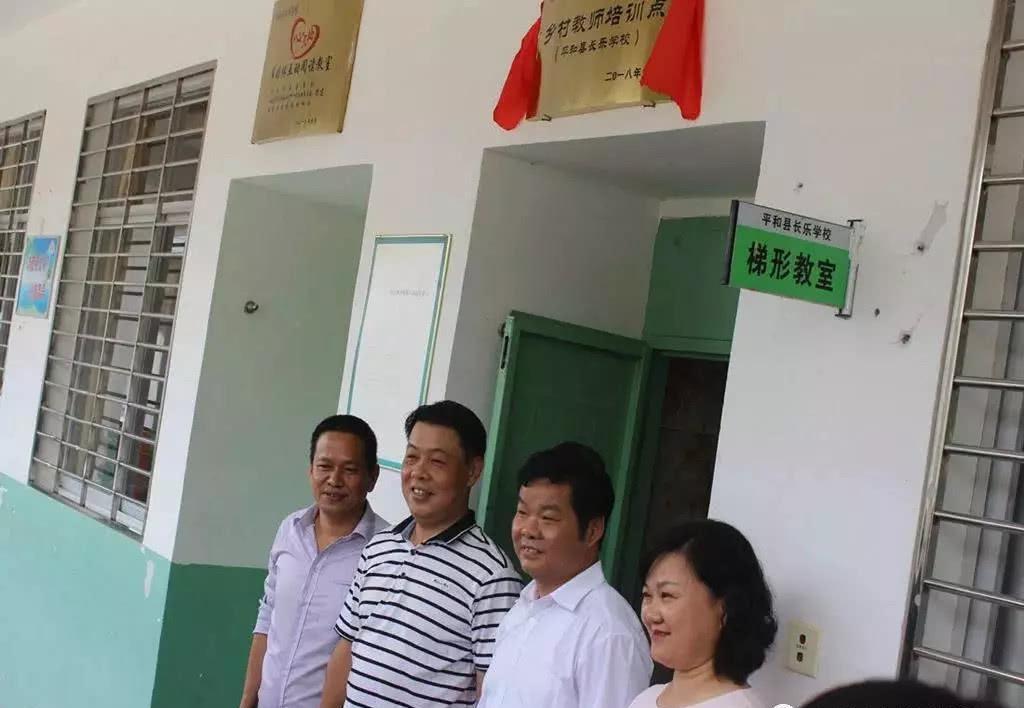 漳州市教育局局长黄江辉到平和县调研教育工作