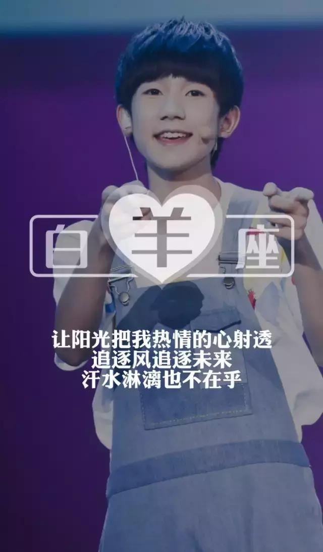 明星专属,Tfboys王源十二星座专属壁纸,帅炸