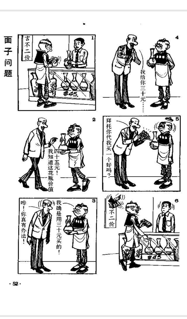 老夫子动画 新浪网