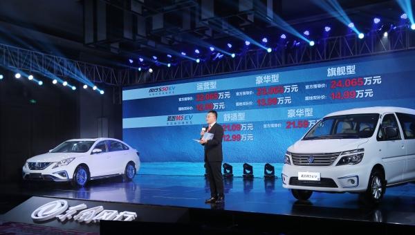 446.3km？风行S50EV、菱智M5EV进军续航主流阵营