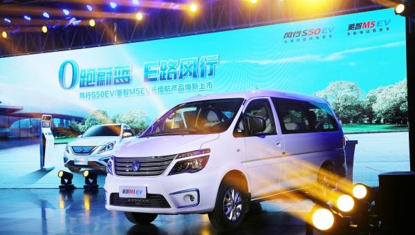 446.3km？风行S50EV、菱智M5EV进军续航主流阵营