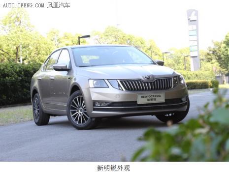 斯柯达明锐：打造三厢车标杆