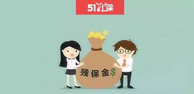 通所有HR:残保金申报已经开始了,关于残保金申