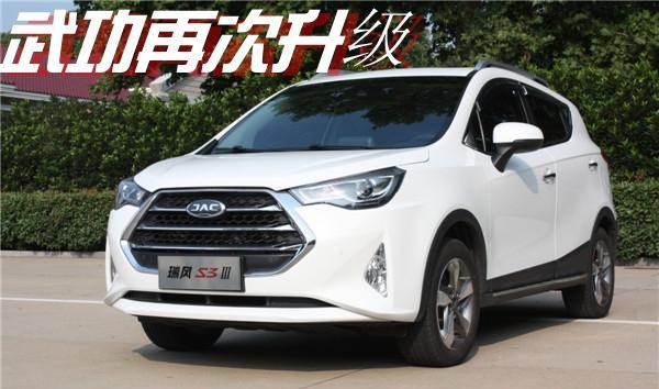 武功再次升级 新车族实拍第三代江淮瑞风S3