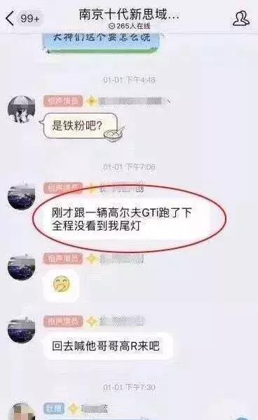思域：听说你们都在找我？