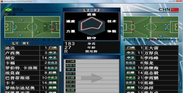 实况足球8 超级联赛第一年能挖来罗纳尔多是最
