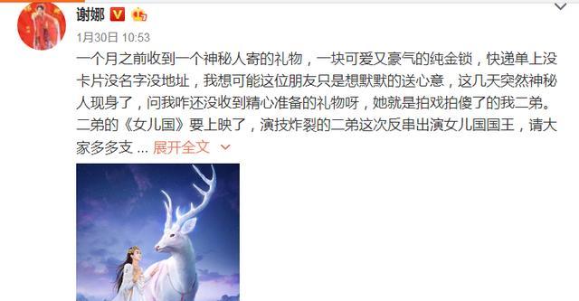 心疼赵丽颖,送谢娜礼物,却不懂人情世故,网友:这