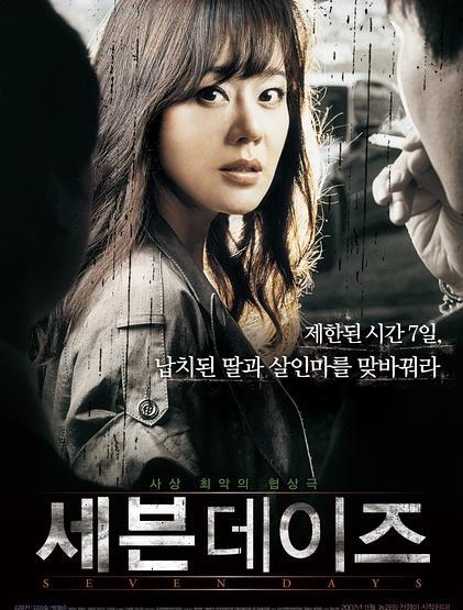 你只看过《杀人回忆》其实这15部韩国悬疑电影更好看