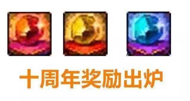 DNF十周年活动奖励再次更新,史诗碎片和90史