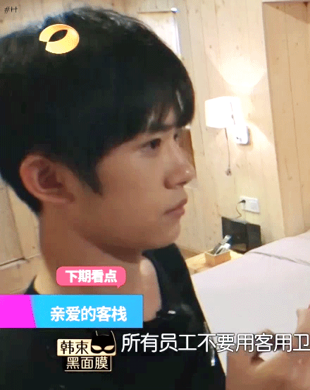 亲爱的客栈首播,易烊千玺变灯泡,被塞狗粮
