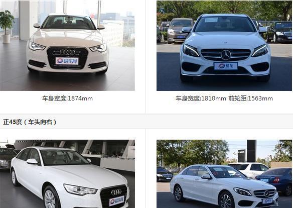 33万选择奥迪A6L还是奔驰C级, 要大户型还是要精装修? 你怎么选?