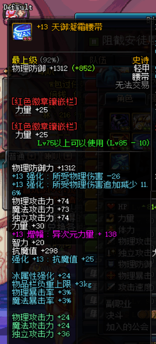 dnf红眼90级武器排行_DNF:装备平衡改版后,红眼35件神话排名出炉,灵宝已位居第二(2)