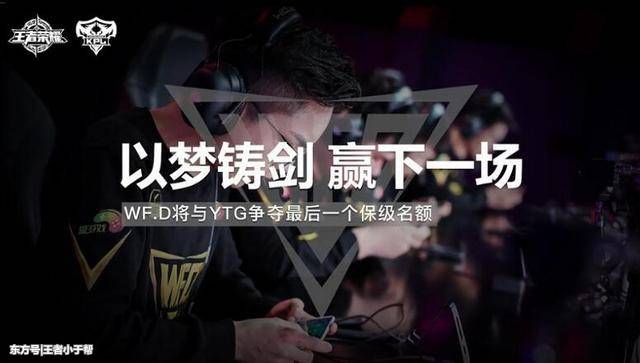 王者荣耀:KPL取消降级制度,梦泪已经无奈了,何