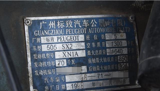 过户14次，36.6万公里，19年前炸裂了你爸爸朋友圈的汽车
