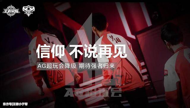 王者荣耀:KPL取消降级制度,梦泪已经无奈了,何