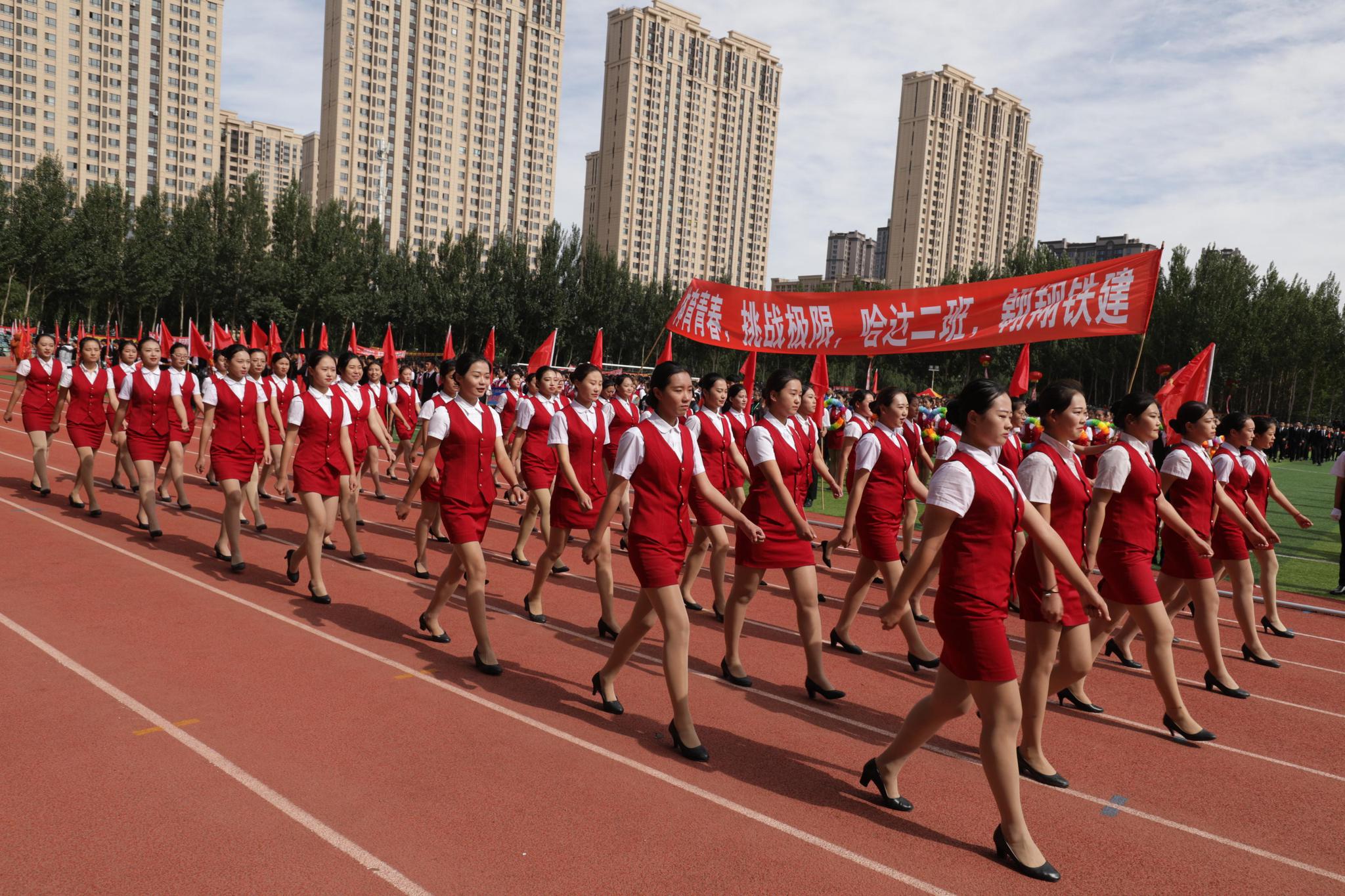 哈尔滨铁建工程高级技工学校第四届田径运动会