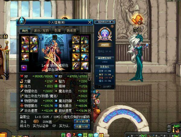 DNF: 给你们看看荒古和支点的差距!