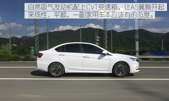 主打性价比 试驾东南A5翼舞1.5L CVT