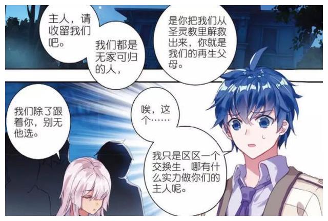 斗罗大陆:原来还真的有一个和王冬长得一模一样的王秋儿?