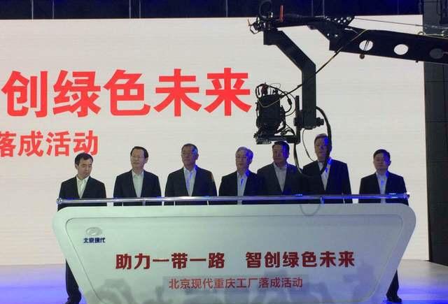 北京现代重庆工厂落成 年产30万辆整车30万台发动机