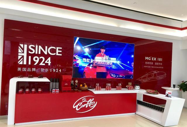 名爵再推潮流新品 为年轻人打造的MG Carffe正式开张