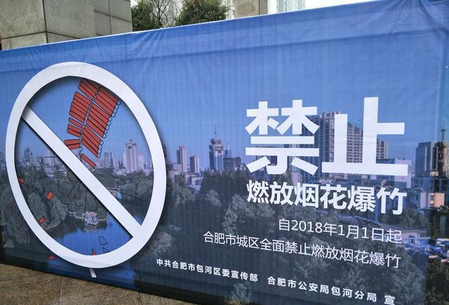 全国有多少城市禁止燃放鞭炮
