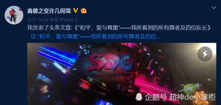 《这就是街舞》争议升级！导演长文回应引群嘲，选手爆真相打脸