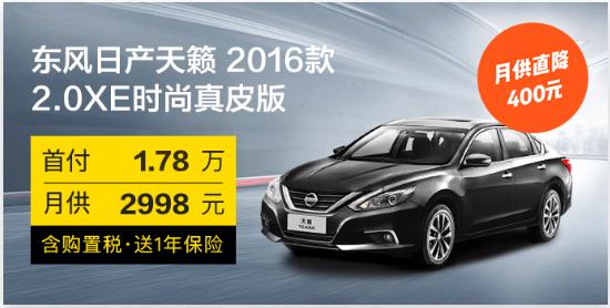 1.78万开走移动大沙发—日产天籁