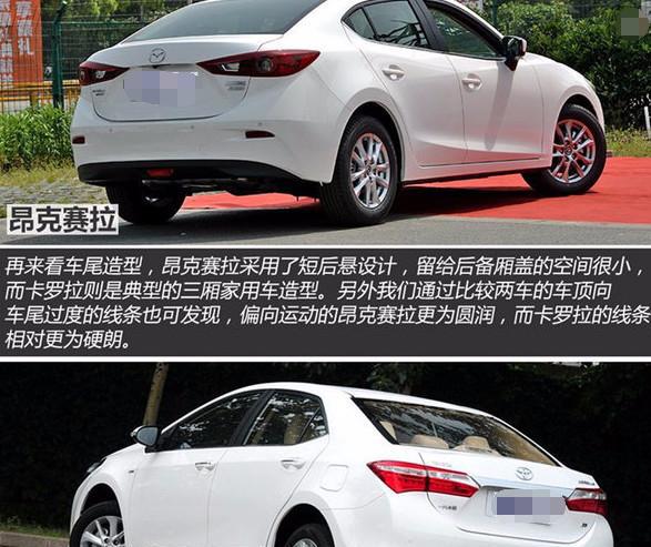 大哥看上了丰田卡罗拉，嫂子中意马自达3昂克赛拉，我该支持谁