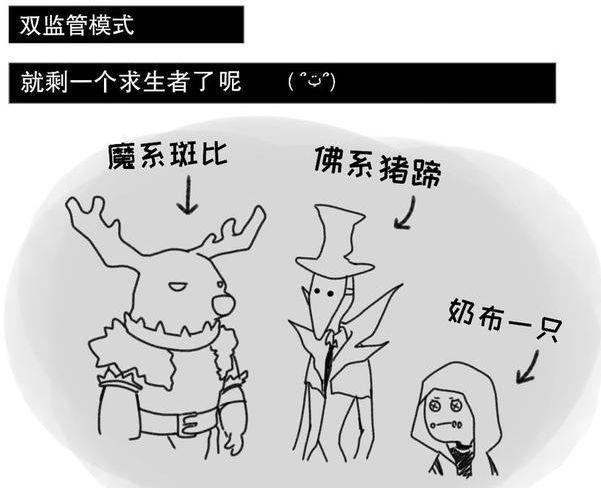 第五人格：原来魔系班恩遇到佛系杰克是这样的！奈布眉头一皱！