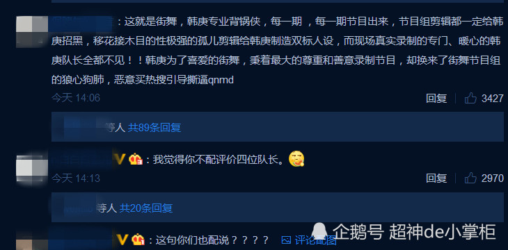 《这就是街舞》争议升级！导演长文回应引群嘲，选手爆真相打脸