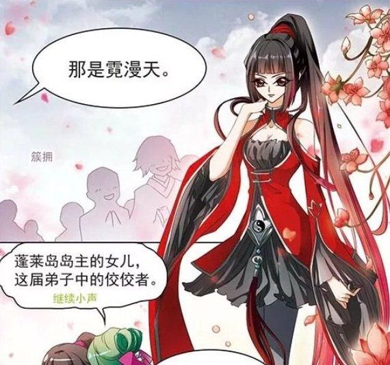 《花千骨》五位最美漫画角色，第四个被小骨误认成姐姐