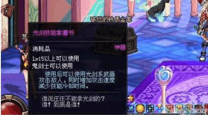 DNF:如果策划的全面开放偷学技能,你红眼会偷