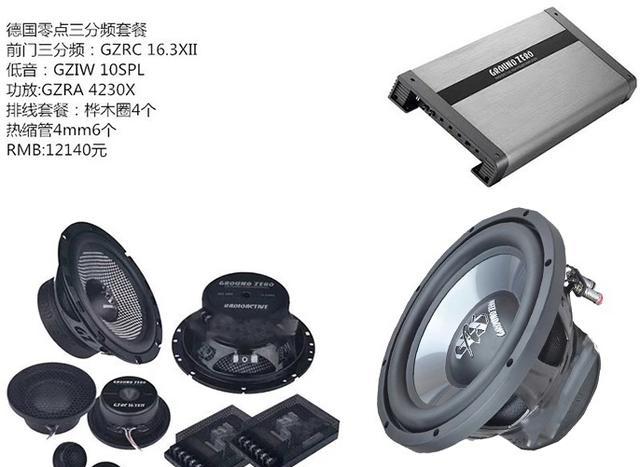 本田杰德享受靓声头啖汤 音响改装全套德国零点三发频套餐