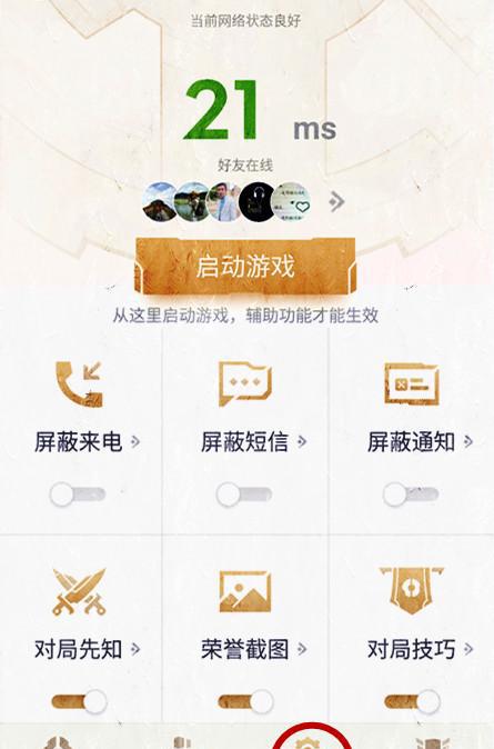 腾讯游戏发的短信怎么屏蔽