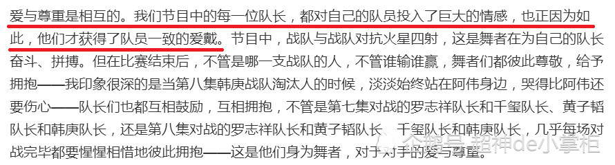 《这就是街舞》争议升级！导演长文回应引群嘲，选手爆真相打脸