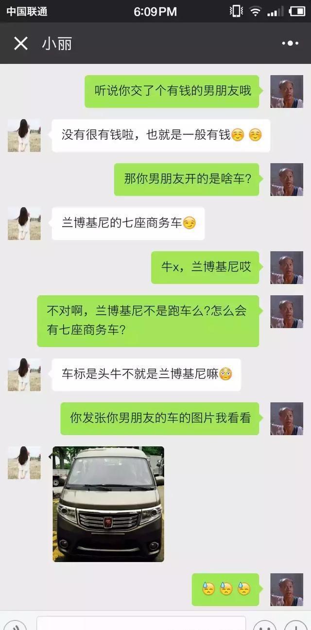女大学生误以为男友车标有个牛头就是兰博基尼, 真相是这样的