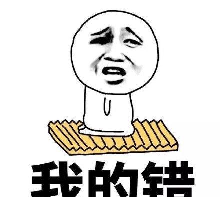 斗图搞笑表情包,花式跪|亲爱的,我错了