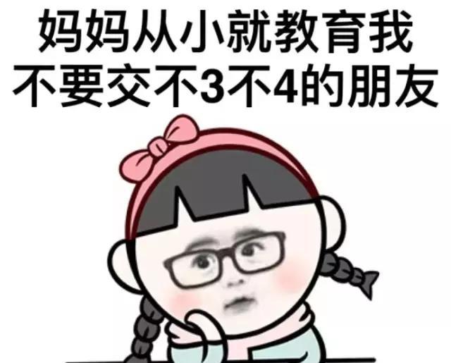 表情包:不笑运气差,一笑脸就大
