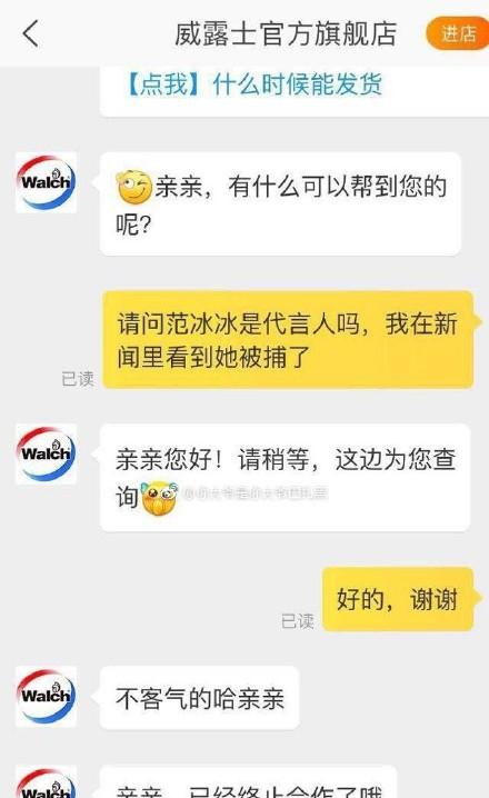 又一记重击!范冰冰消失一百天,各大品牌商全都