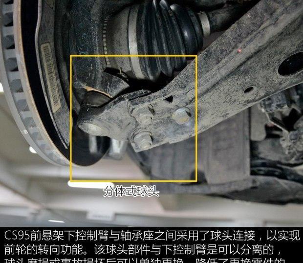 长安SUV旗舰产品CS95的底盘究竟咋样?