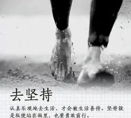 鼓励自己的经典早安语句 激励人心的好句子