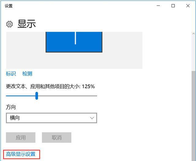 为什么电脑默认分辨率125还很模糊?设置100%