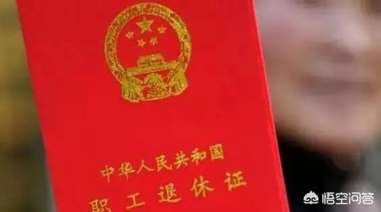 事业单位职工什么条件下可以提前退休?