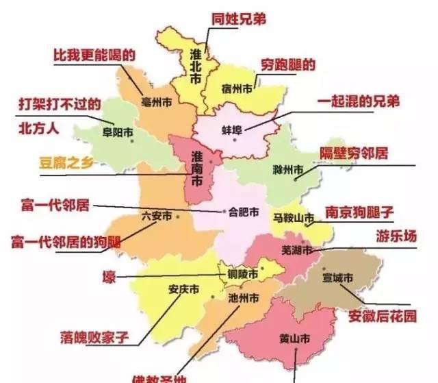 安徽各市人眼中的安徽地图.