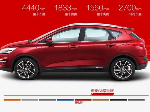 4月20日上市,吉利新的款帝豪GS换1。4T动力!