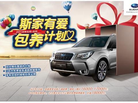 斯家有爱 包养计划——斯的巴鲁华南5省市掀起包养风暴!