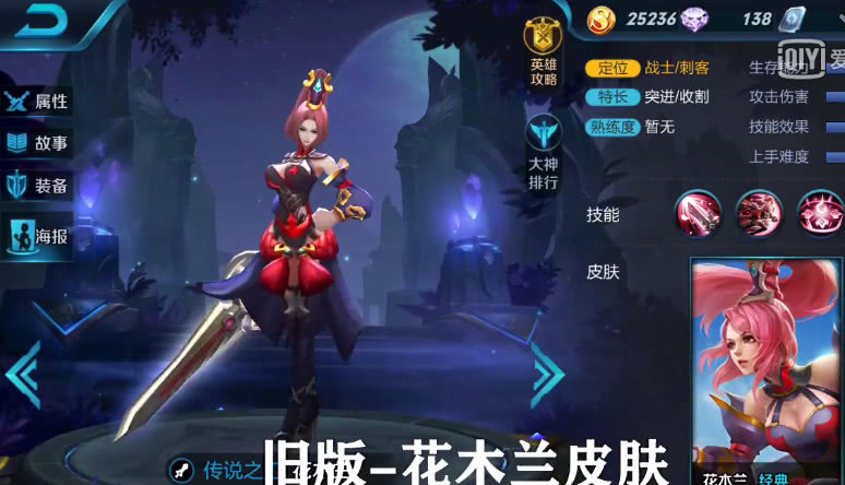 老版花木兰:文能越墙秀对手,武能突进救队友!新版木兰太弱了!