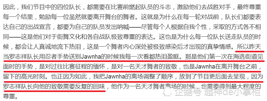 《这就是街舞》争议升级！导演长文回应引群嘲，选手爆真相打脸