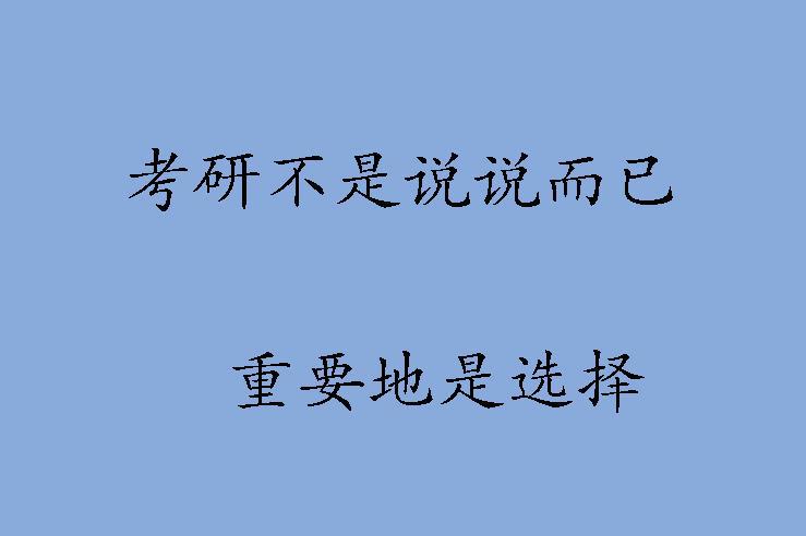 2019医学类专的业院校考研难度评估!